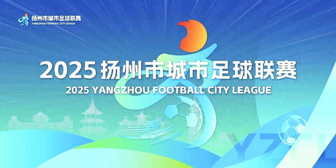 队迎战江都, 公司, 高校校友加
