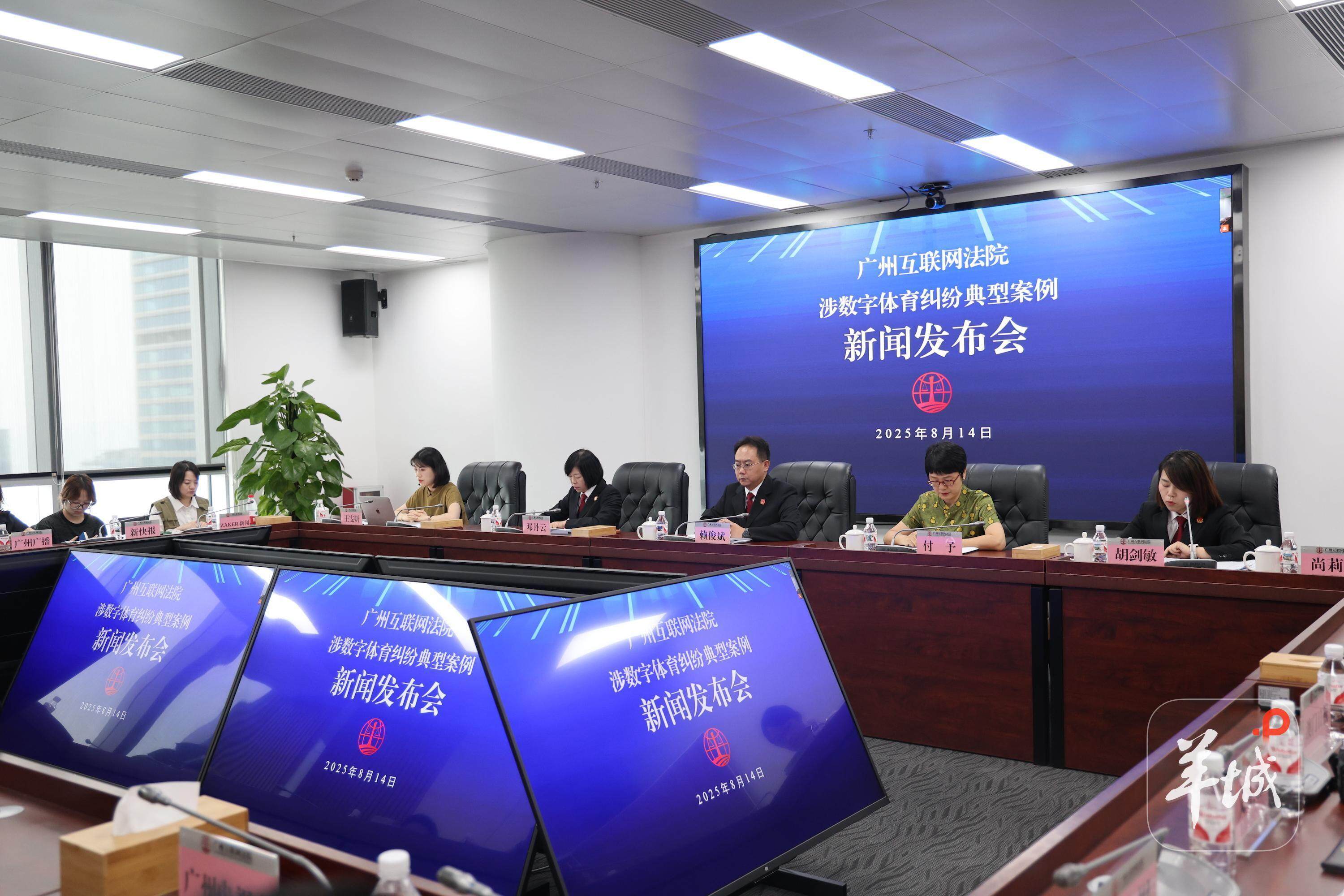新司法裁判, 赛事直播节