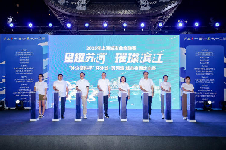 静安区体育, 时尚风潮与