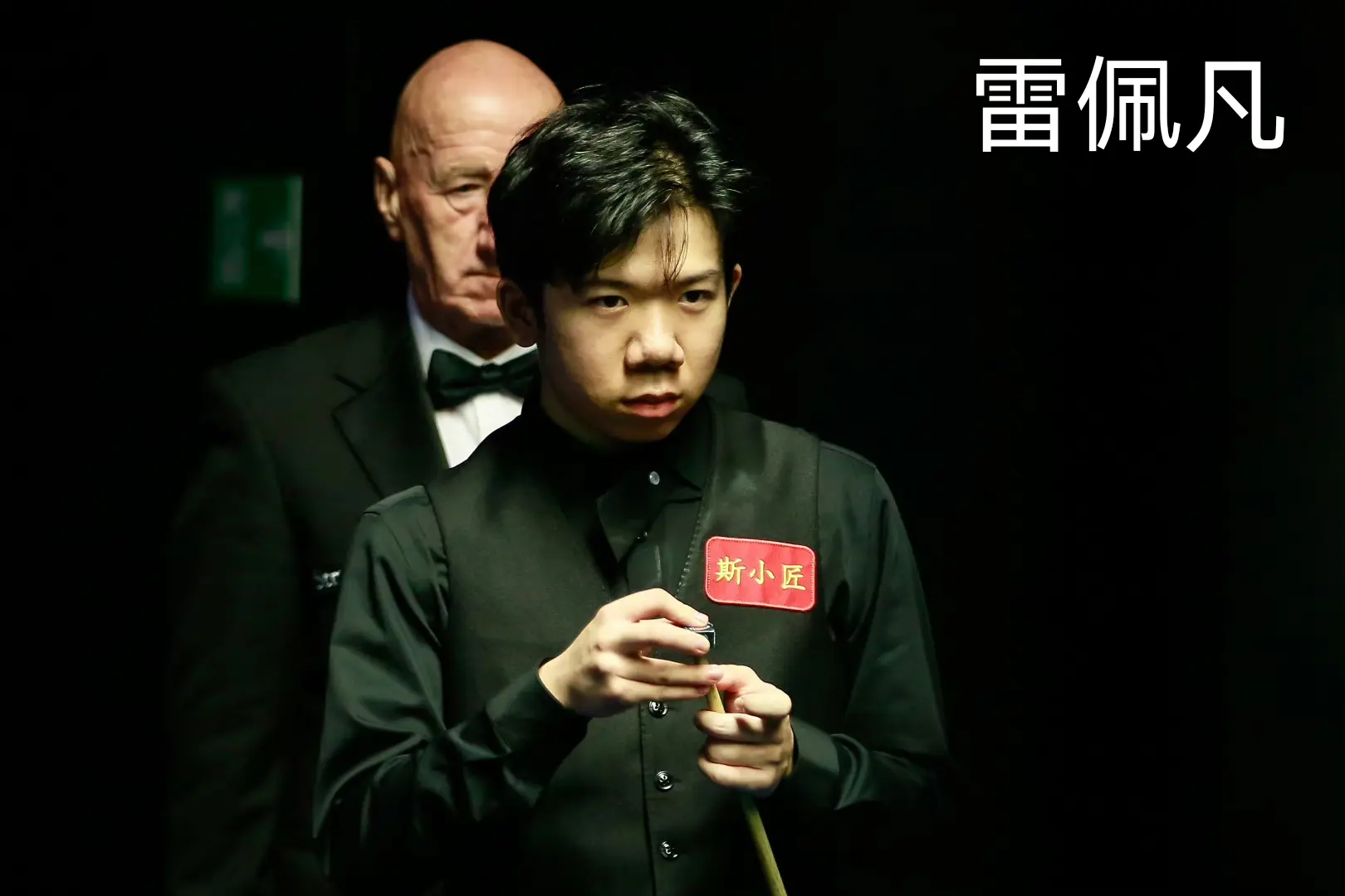 赵心童自是 赵心童自是