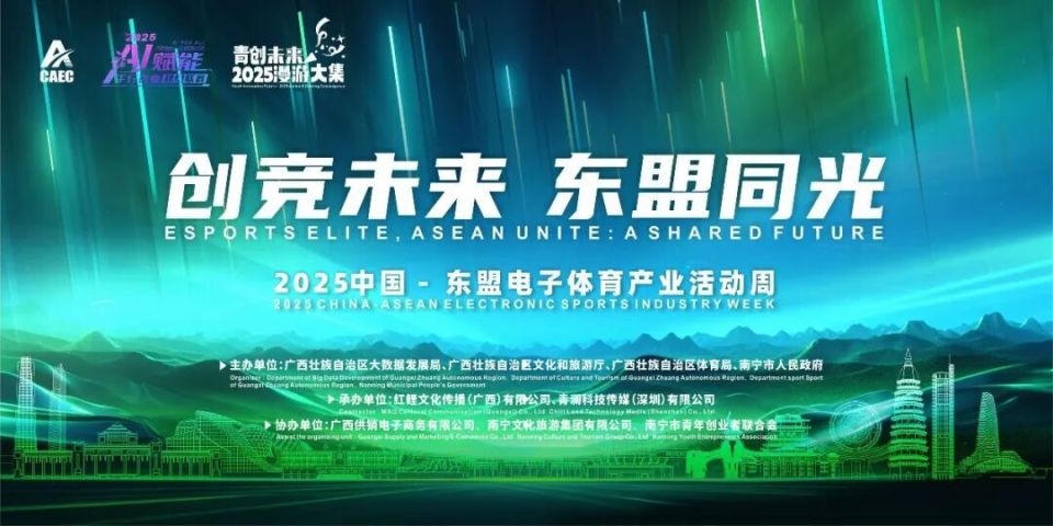 育产业活动, 周在广西南, 文旅 育产业活动, 周在广西南, 文旅